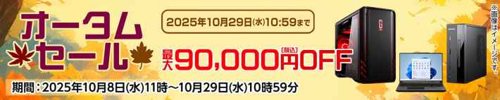 【レビュー】ハイスペックゲーミングノート「G TUNE P6-I9G60BK-A」をレビュー！高コスパで十分メイン機として使える性能の画像