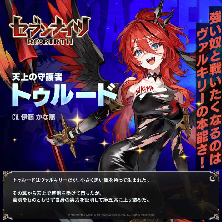 トゥルードの事前画像