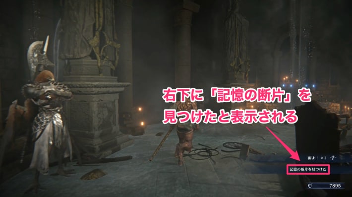 記憶の断片