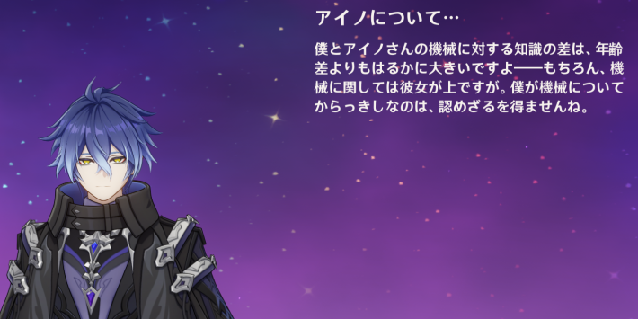 原神のフリンズからのコメント