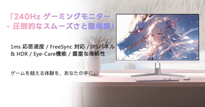 楽天スーパーSALEに「Z-EDGE」のUG24PJ 24型ゲーミングモニターや湾曲ゲーミングモニターなどが特別価格で多数登場！