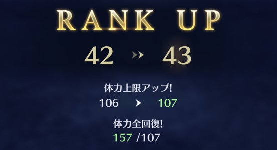 ブレスロ 効率的なプレイヤーランクの上げ方とメリット ブレイドエクスロード ゲームウィズ Gamewith