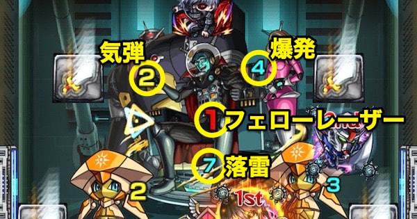 オクムラ【究極】のボス攻撃パターン