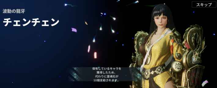 セブンナイツ2 被りキャラの使いみち ゲームウィズ