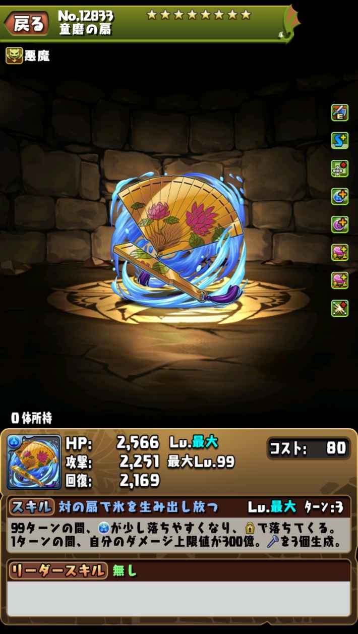童磨