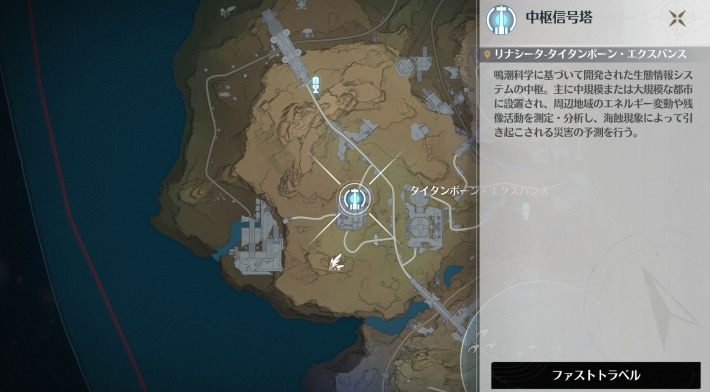 解放後は信号塔から移動できる