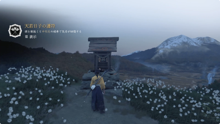 神社の報酬の画像