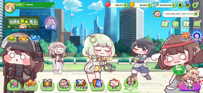 『トリッカル』配信開始！いつでもどこでもほっぺをぷにぷに！落ち着きゼロのハチャメチャカードRPG！の画像