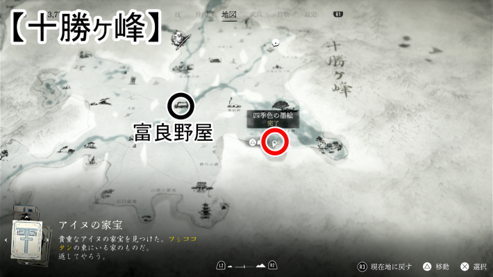 ゴーストオブヨウテイの四季色の墨絵のマップ