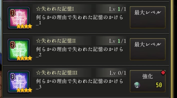 ログウィズの失われた記憶