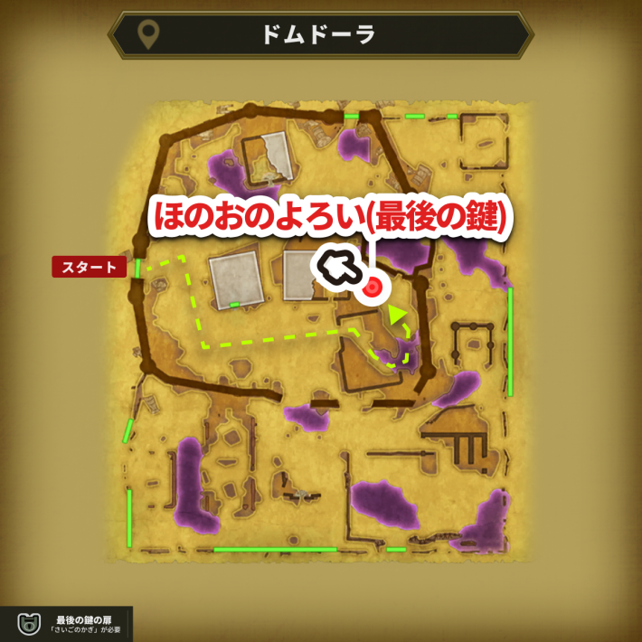 ドラクエ2リメイクのほのおのよろいの入手ルート