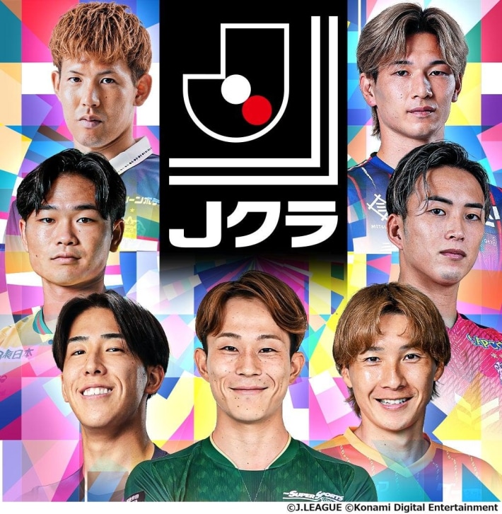 Jリーグクラブチャンピオンシップ』「Jクラ2026/27シーズン開幕記念