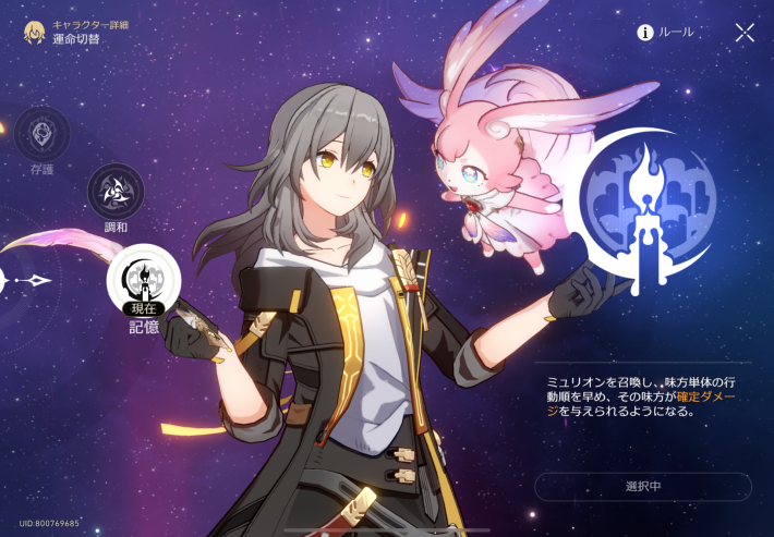 『崩壊：スターレイル』待望のキュレネがついに実装、ついにオンパロス編が終幕。Ver.3.7の情報紹介＆オンパロスでの黄金裔たちとの旅路を振り返る！の画像