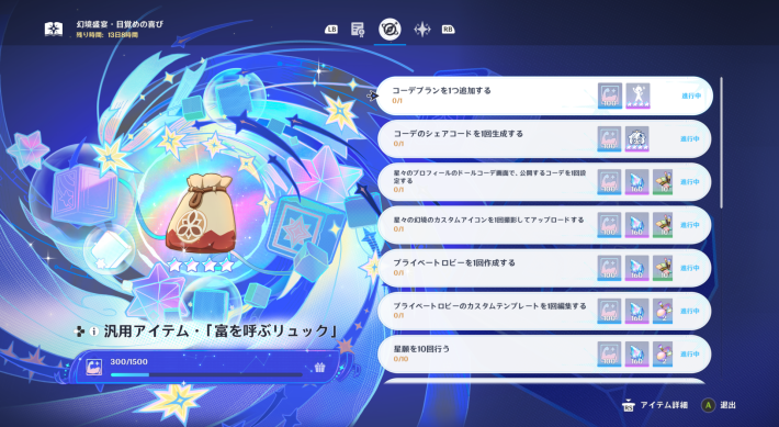 原神のプレイガイド詳細