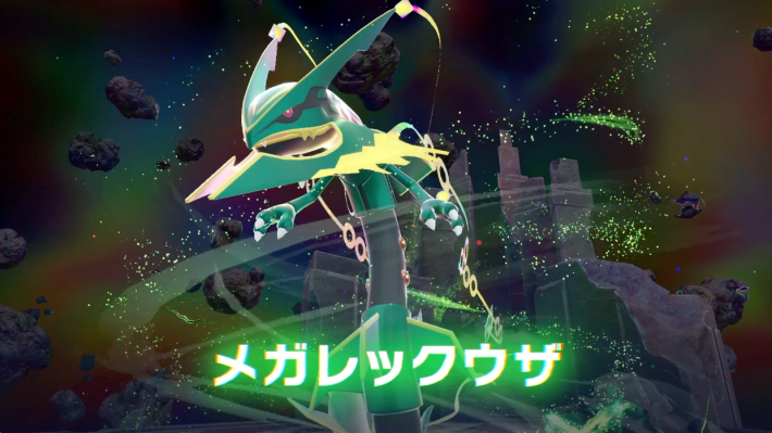 ポケモンZA】暴走メガレックウザの行き方と弱点・攻略【ポケモン