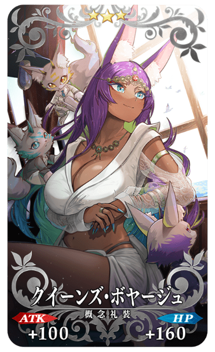 Fate/Grand Order