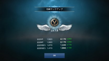 リネレボ 効率良く功績ランクを上げる方法 リネージュ2レボリューション ゲームウィズ