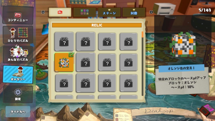 Dialoop_アーリーアクセス版配信決定＆アナウンスメント動画公開_プレスリリース_Byking_1201.pdf-image-008