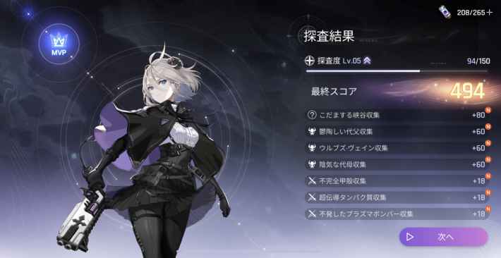 銀河系災害の進め方の画像