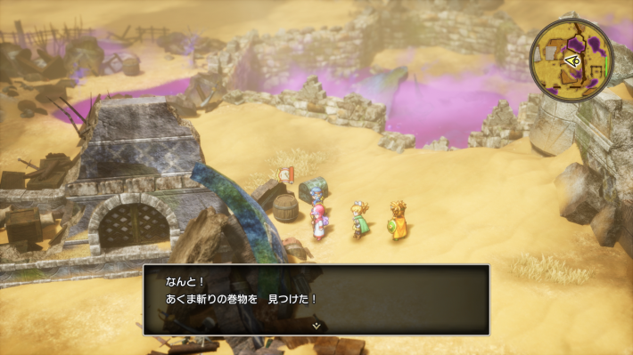 ドラクエ2リメイクのあくま斬りの巻物