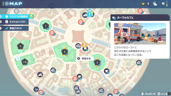 ポケモンZAのヌーヴォカフェ
