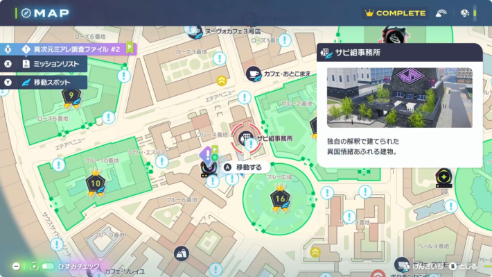 ポケモンZAの暴走メガムクホークの行き方1