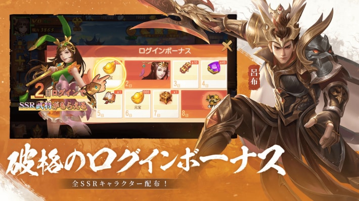 三国 XATSU!!の画像