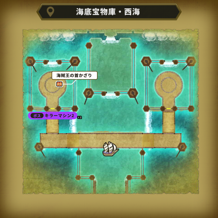 ドラクエ2リメイク海賊王の首かざりの入手場所