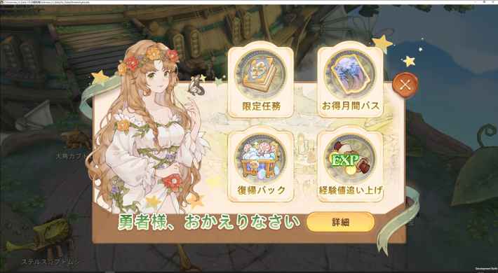 ツリーオブセイヴァー：ネバーランド