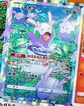 新パック「メガライジング」の収録カード一覧の画像