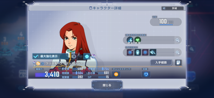 Gジェネエターナル】ポケットの中の戦争イベントの攻略と報酬