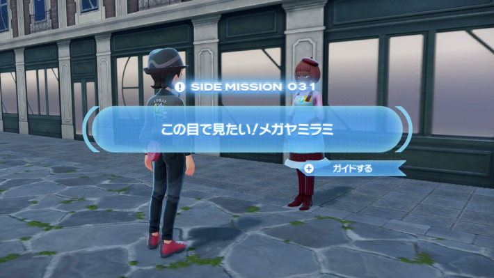 ポケモンZAのこの目で見たい！メガヤミラミ