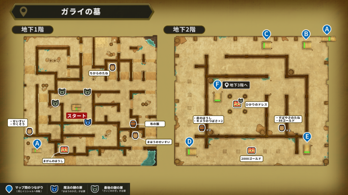 ドラクエ2リメイクのガライの墓のアイテムマップ1