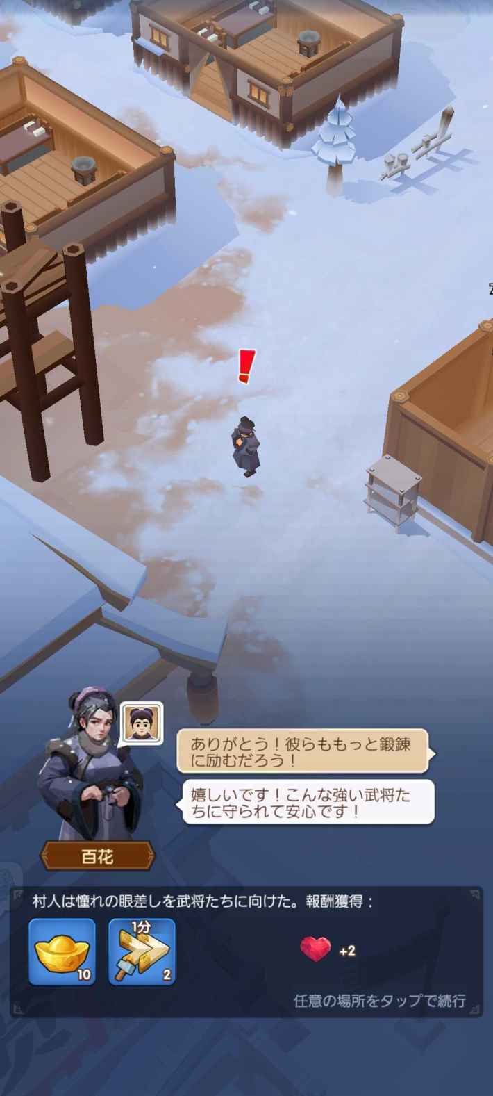 『ブルブル三国』のゲーム概要や公式発表の情報まとめ！三国時代の氷雪世界で国を発展させていくストラテジー×シミュレーション！の画像