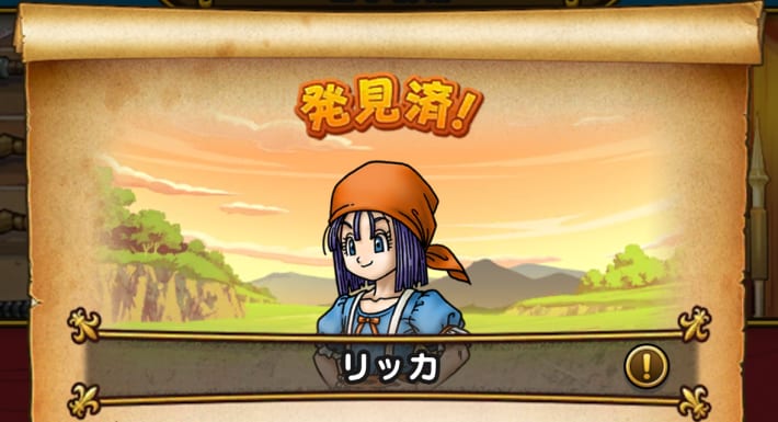 リッカ