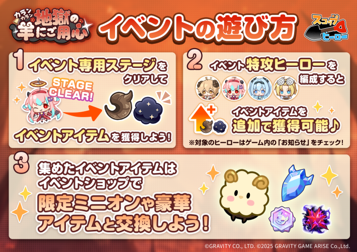 『スコップヒーロー』画像