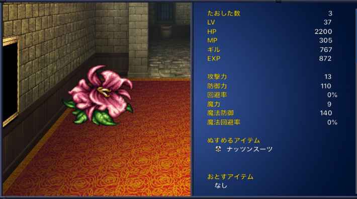 Ff6 ロフレシュメドウの出現場所と入手できるアイテム ファイナルファンタジー6 ゲームウィズ