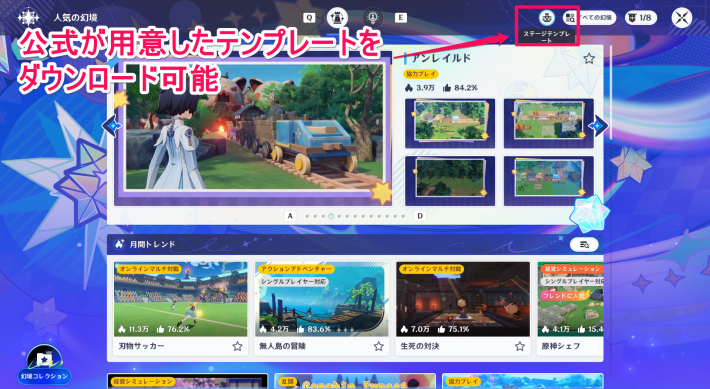 原神のテンプレ