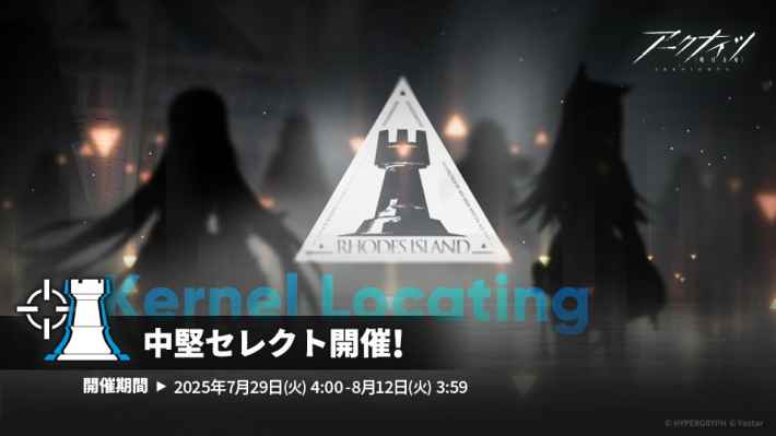 中堅セレクト