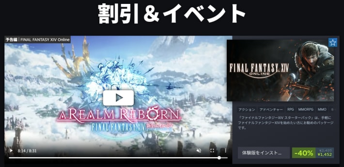 【8月22日更新】Steamセールや無料配布中のPCゲームセール情報！次の大型セール時期もご紹介！【2025年最新版】の画像