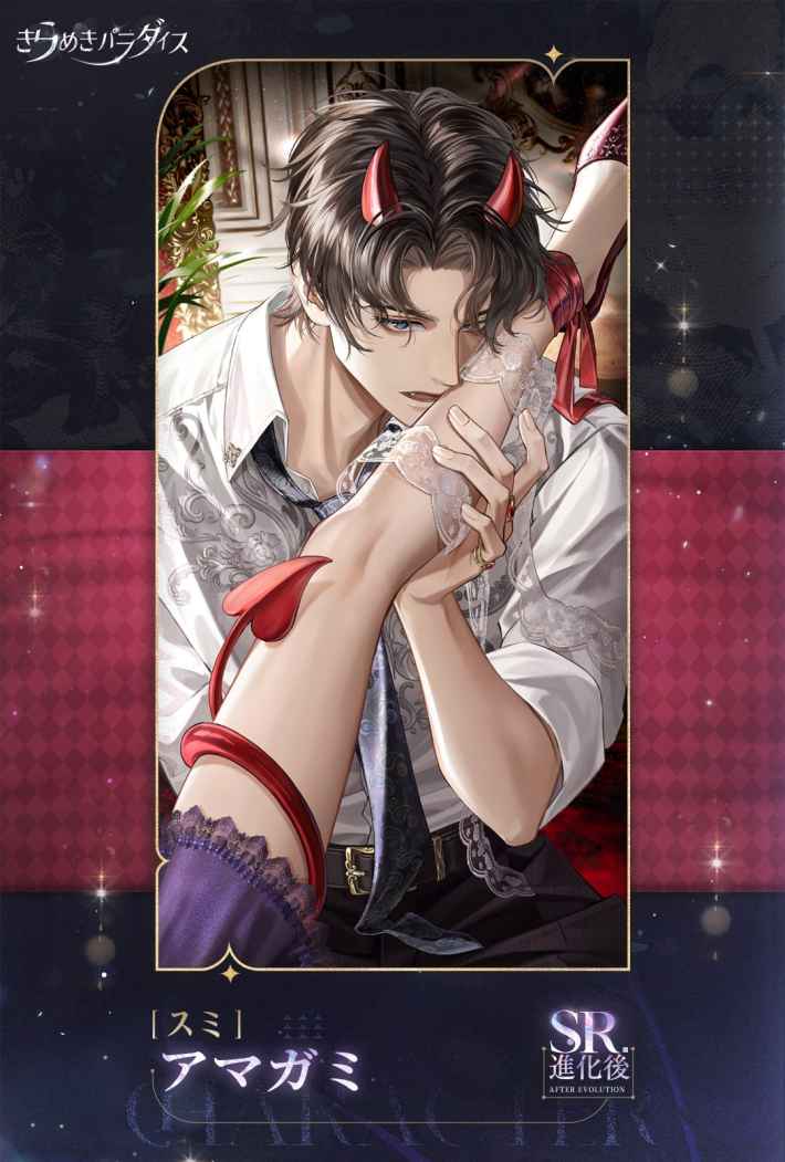 きらめきパラダイス