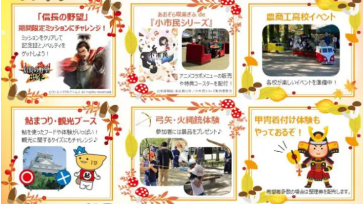 「ぎふ信長まつり」のイベント内容とおすすめ周辺スポットの画像