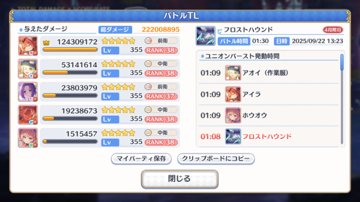 水着ジュン(サマー)の評価/適正ランクと専用装備の画像