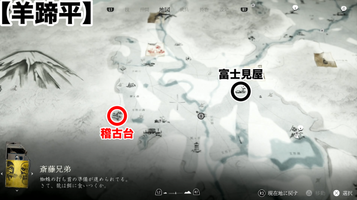 二刀の稽古台