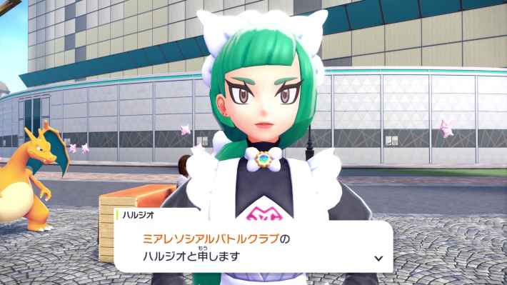ポケモンZAのMSBCのハルジオ