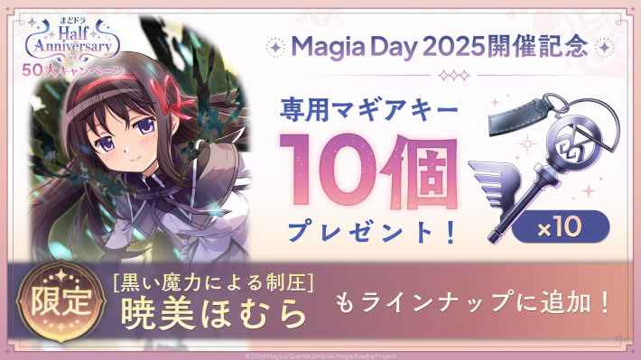 魔法少女まどか☆マギカ Magia Exedra