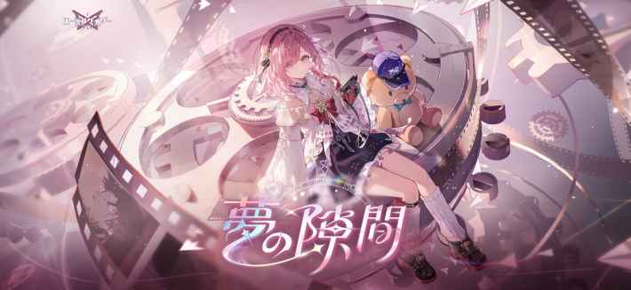 エーテルゲイザー