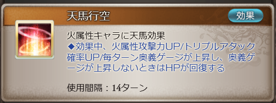 グラブル】サンチラの評価と編成例｜十二神将【グランブルー