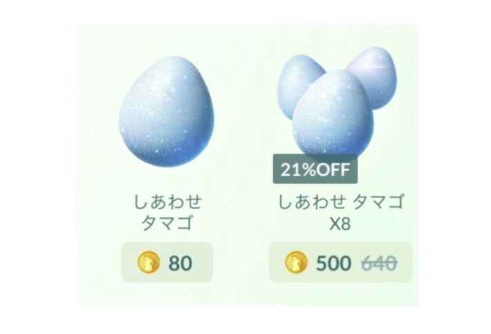 しあわせタマゴ