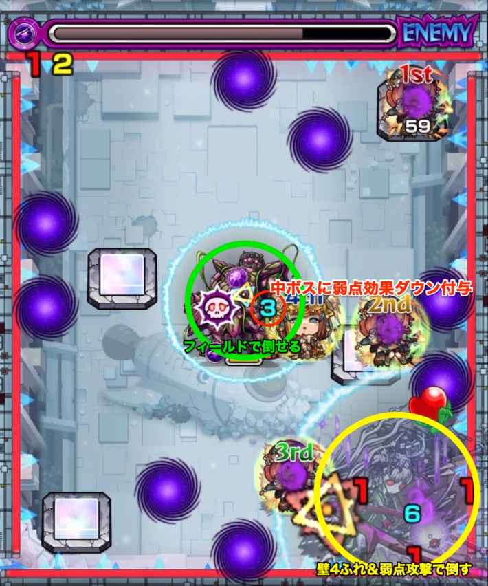 破界の星墓【アポカリプスの星墓】ステ4解説